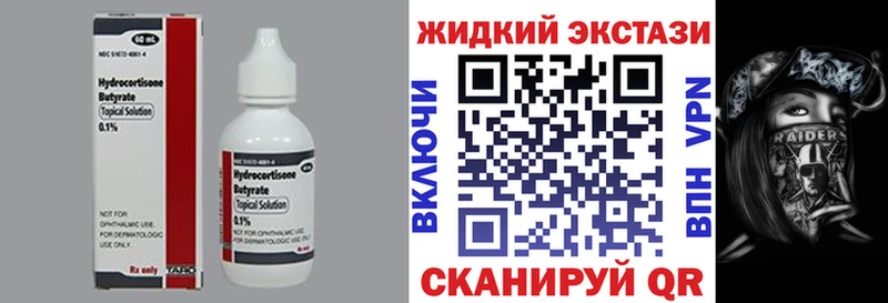 Бутират BDO 33% Балахна