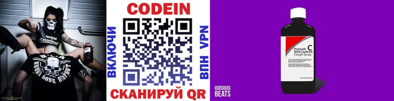 Кодеиновый сироп Lean напиток Lean (лин)  Балахна 