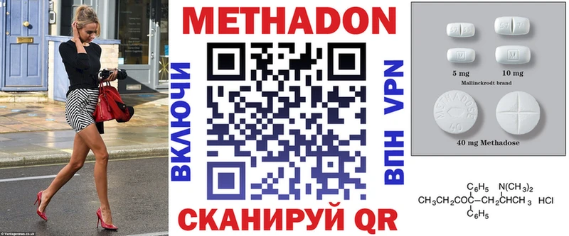 МЕТАДОН кристалл  darknet телеграм  Балахна  где купить наркотик 