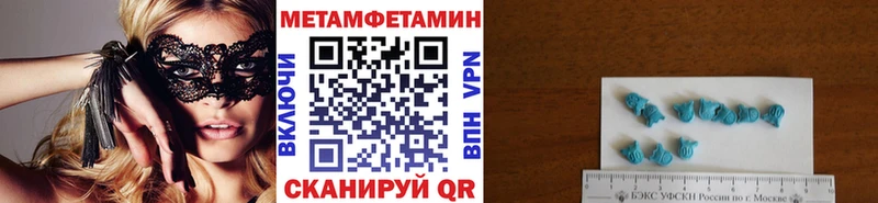 МЕТАМФЕТАМИН кристалл  купить   Балахна 