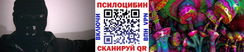 Галлюциногенные грибы Magic Shrooms  Балахна 